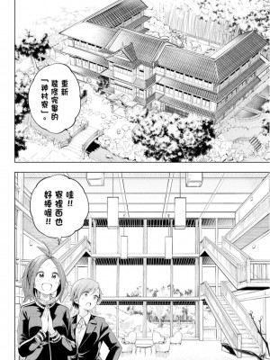[苏募ロウ] なんでここに先生が！｜為什麼老師會在這裡！？_10卷_010