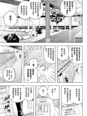 [苏募ロウ] なんでここに先生が！｜為什麼老師會在這裡！？_10卷_011
