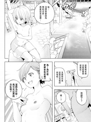 [苏募ロウ] なんでここに先生が！｜為什麼老師會在這裡！？_10卷_012