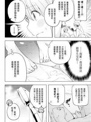 [苏募ロウ] なんでここに先生が！｜為什麼老師會在這裡！？_10卷_014