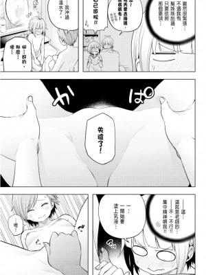 [苏募ロウ] なんでここに先生が！｜為什麼老師會在這裡！？_10卷_015