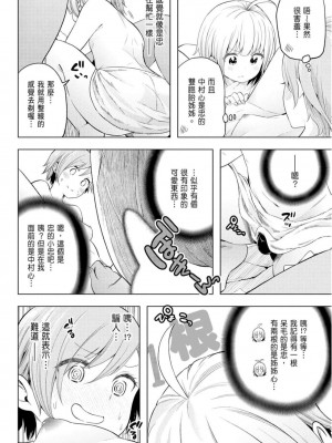[苏募ロウ] なんでここに先生が！｜為什麼老師會在這裡！？_10卷_016
