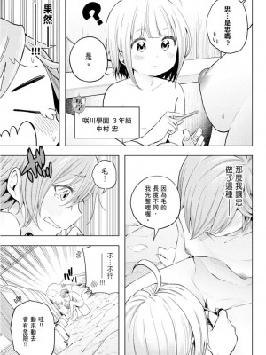 [苏募ロウ] なんでここに先生が！｜為什麼老師會在這裡！？_10卷_017