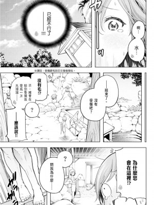 [苏募ロウ] なんでここに先生が！｜為什麼老師會在這裡！？_10卷_019