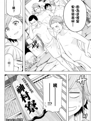 [苏募ロウ] なんでここに先生が！｜為什麼老師會在這裡！？_10卷_020