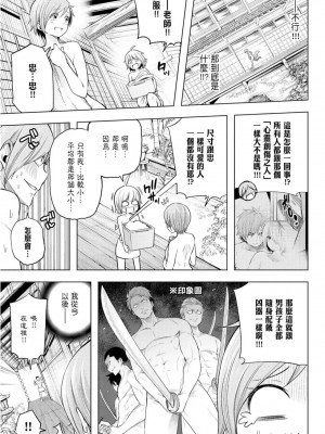 [苏募ロウ] なんでここに先生が！｜為什麼老師會在這裡！？_10卷_025