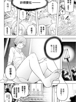[苏募ロウ] なんでここに先生が！｜為什麼老師會在這裡！？_10卷_026