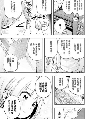 [苏募ロウ] なんでここに先生が！｜為什麼老師會在這裡！？_10卷_027