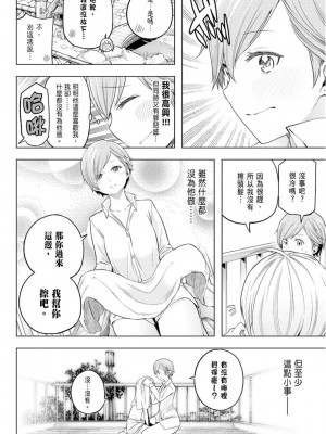 [苏募ロウ] なんでここに先生が！｜為什麼老師會在這裡！？_10卷_028
