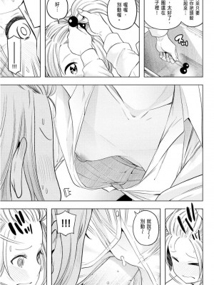 [苏募ロウ] なんでここに先生が！｜為什麼老師會在這裡！？_10卷_029