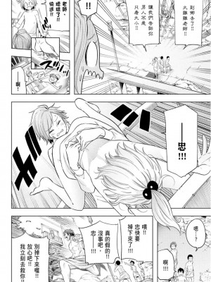 [苏募ロウ] なんでここに先生が！｜為什麼老師會在這裡！？_10卷_030