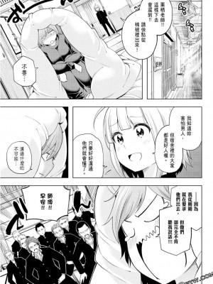 [苏募ロウ] なんでここに先生が！｜為什麼老師會在這裡！？_10卷_039