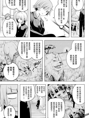 [苏募ロウ] なんでここに先生が！｜為什麼老師會在這裡！？_10卷_041