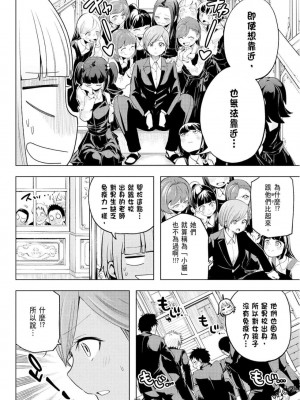 [苏募ロウ] なんでここに先生が！｜為什麼老師會在這裡！？_10卷_042