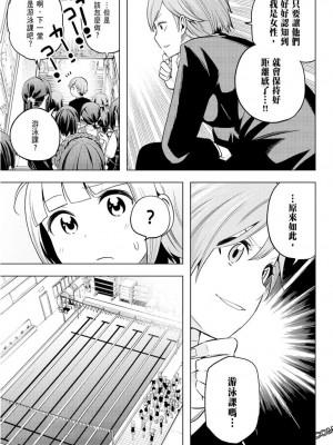 [苏募ロウ] なんでここに先生が！｜為什麼老師會在這裡！？_10卷_043