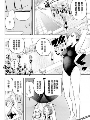 [苏募ロウ] なんでここに先生が！｜為什麼老師會在這裡！？_10卷_044