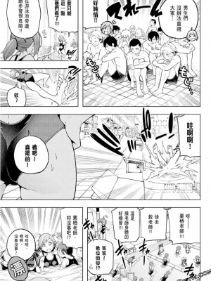 [苏募ロウ] なんでここに先生が！｜為什麼老師會在這裡！？_10卷_045