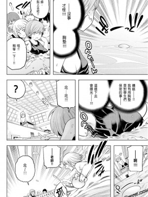 [苏募ロウ] なんでここに先生が！｜為什麼老師會在這裡！？_10卷_046