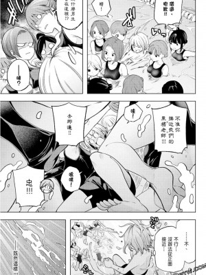 [苏募ロウ] なんでここに先生が！｜為什麼老師會在這裡！？_10卷_047