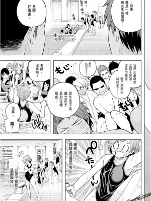[苏募ロウ] なんでここに先生が！｜為什麼老師會在這裡！？_10卷_051