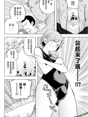 [苏募ロウ] なんでここに先生が！｜為什麼老師會在這裡！？_10卷_052