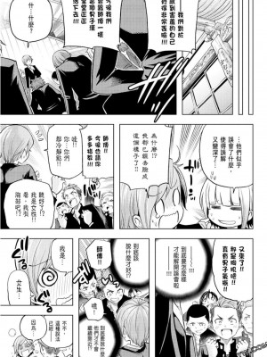 [苏募ロウ] なんでここに先生が！｜為什麼老師會在這裡！？_10卷_053