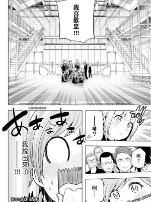 [苏募ロウ] なんでここに先生が！｜為什麼老師會在這裡！？_10卷_054