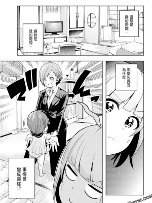 [苏募ロウ] なんでここに先生が！｜為什麼老師會在這裡！？_10卷_055