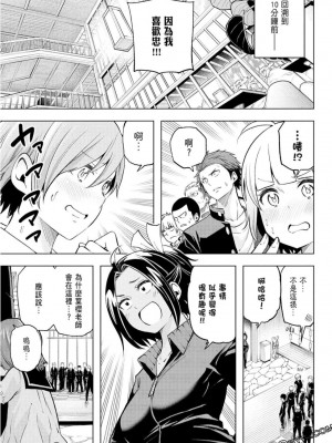 [苏募ロウ] なんでここに先生が！｜為什麼老師會在這裡！？_10卷_057