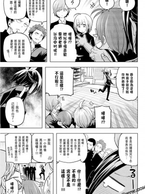 [苏募ロウ] なんでここに先生が！｜為什麼老師會在這裡！？_10卷_059