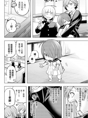 [苏募ロウ] なんでここに先生が！｜為什麼老師會在這裡！？_10卷_060