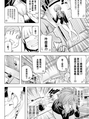 [苏募ロウ] なんでここに先生が！｜為什麼老師會在這裡！？_10卷_064