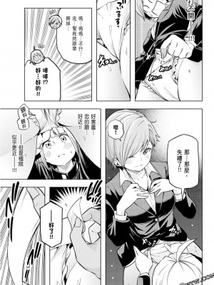 [苏募ロウ] なんでここに先生が！｜為什麼老師會在這裡！？_10卷_065
