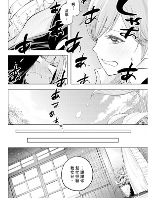 [苏募ロウ] なんでここに先生が！｜為什麼老師會在這裡！？_10卷_068