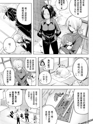 [苏募ロウ] なんでここに先生が！｜為什麼老師會在這裡！？_10卷_069