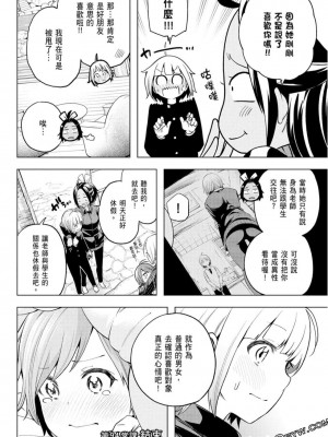 [苏募ロウ] なんでここに先生が！｜為什麼老師會在這裡！？_10卷_070