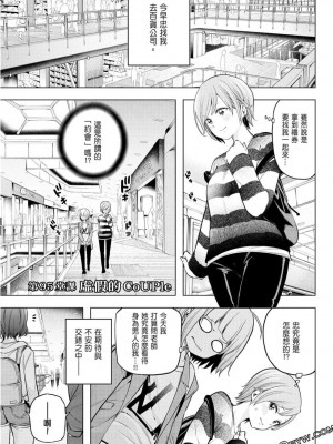 [苏募ロウ] なんでここに先生が！｜為什麼老師會在這裡！？_10卷_073