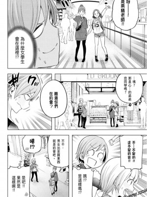[苏募ロウ] なんでここに先生が！｜為什麼老師會在這裡！？_10卷_074