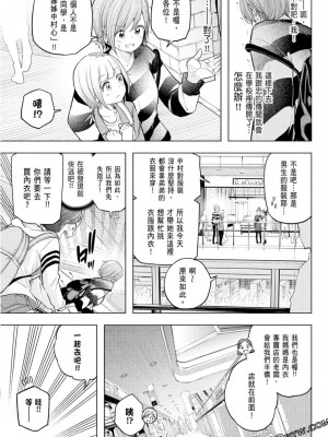 [苏募ロウ] なんでここに先生が！｜為什麼老師會在這裡！？_10卷_075