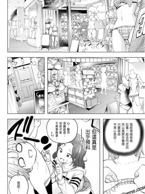 [苏募ロウ] なんでここに先生が！｜為什麼老師會在這裡！？_10卷_076