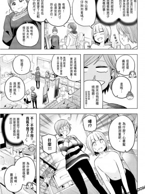 [苏募ロウ] なんでここに先生が！｜為什麼老師會在這裡！？_10卷_077