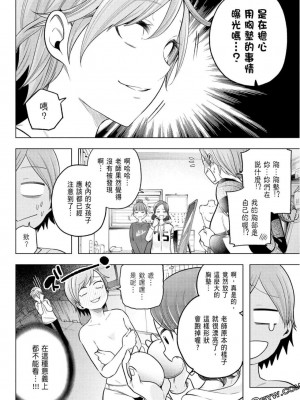 [苏募ロウ] なんでここに先生が！｜為什麼老師會在這裡！？_10卷_078
