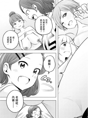 [苏募ロウ] なんでここに先生が！｜為什麼老師會在這裡！？_10卷_083