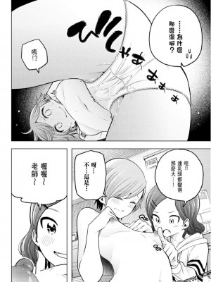 [苏募ロウ] なんでここに先生が！｜為什麼老師會在這裡！？_10卷_084