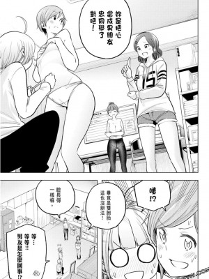 [苏募ロウ] なんでここに先生が！｜為什麼老師會在這裡！？_10卷_085