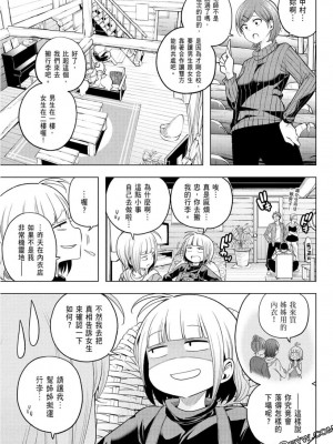 [苏募ロウ] なんでここに先生が！｜為什麼老師會在這裡！？_10卷_091