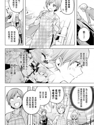 [苏募ロウ] なんでここに先生が！｜為什麼老師會在這裡！？_10卷_092