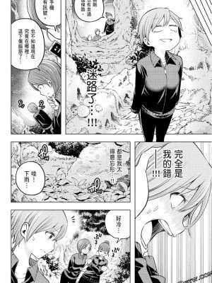 [苏募ロウ] なんでここに先生が！｜為什麼老師會在這裡！？_10卷_094