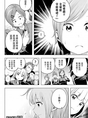 [苏募ロウ] なんでここに先生が！｜為什麼老師會在這裡！？_10卷_104