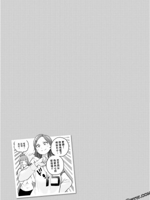 [苏募ロウ] なんでここに先生が！｜為什麼老師會在這裡！？_10卷_105